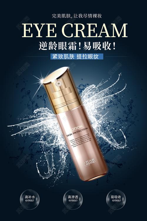 奢寵明眸，定格年輕光彩——高端眼霜的日常護膚革命